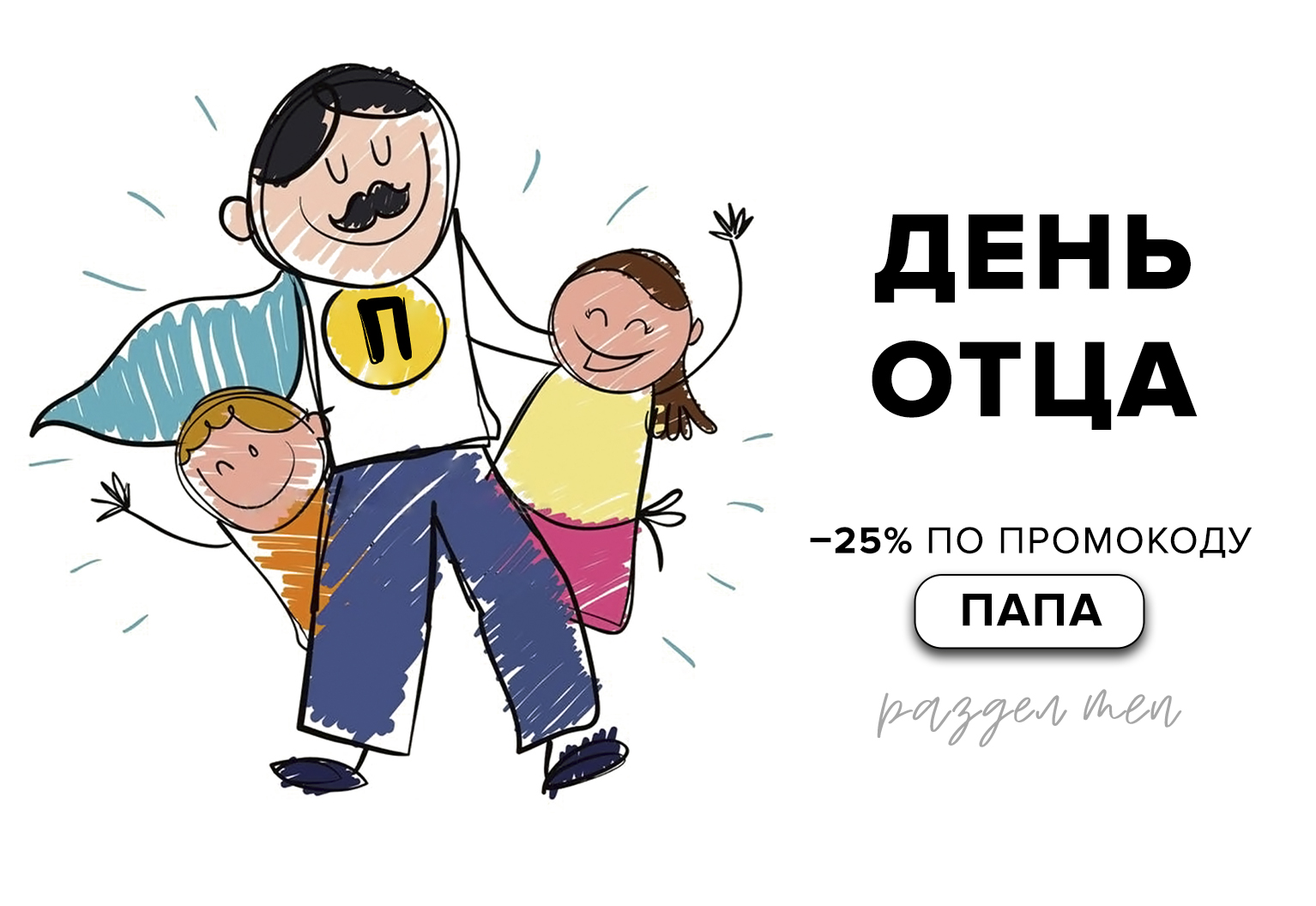 Что подарить на День отца: идеи подарков с огоньком